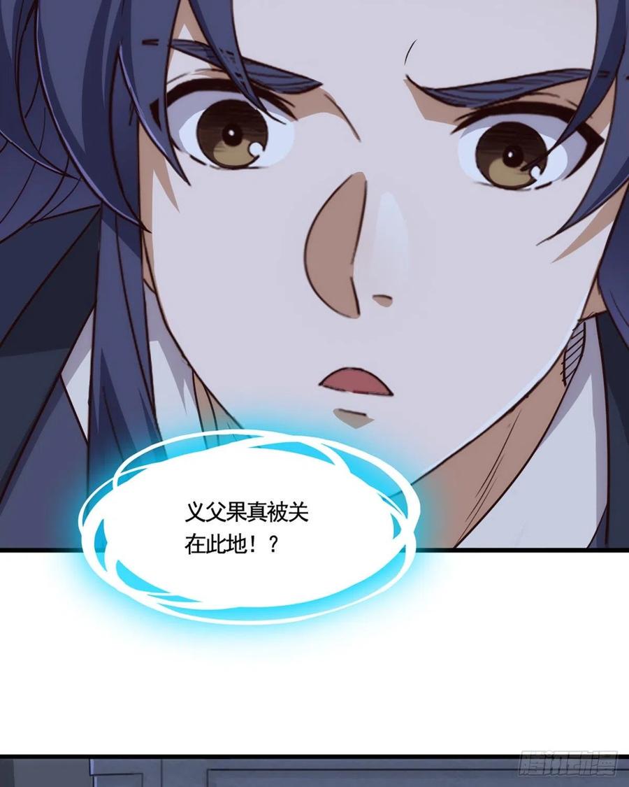 倚天屠龙记韩漫全集-第二百四十四话 凶险异常无删减无遮挡章节图片 