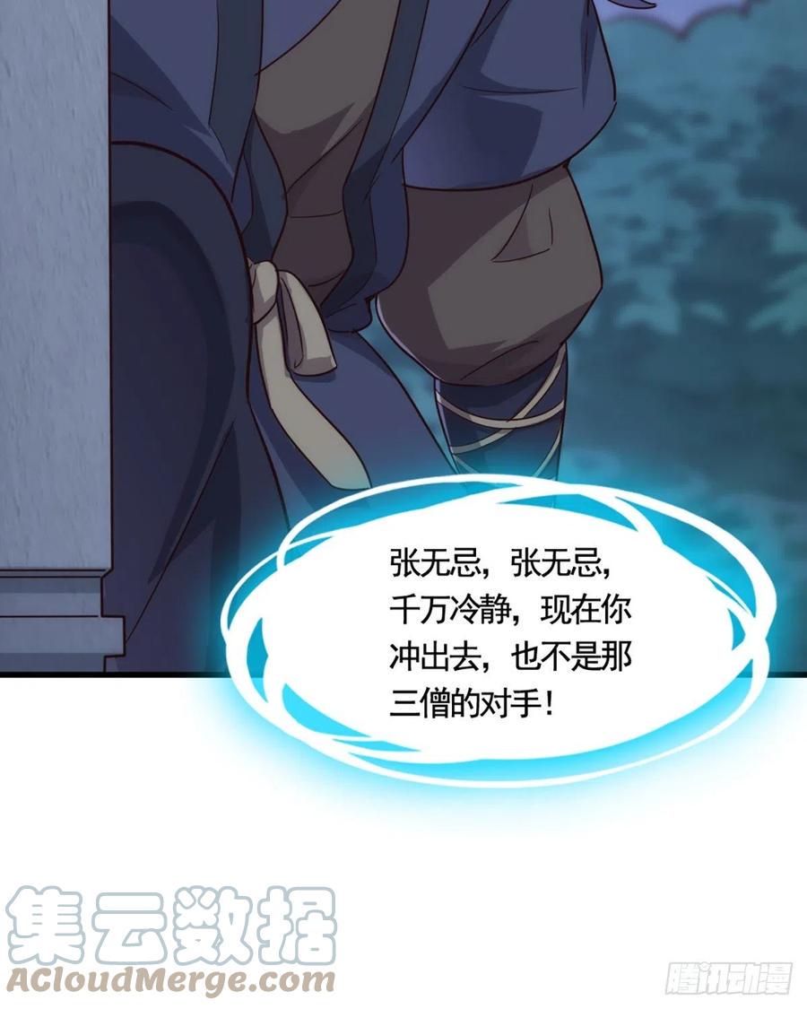 倚天屠龙记韩漫全集-第二百四十四话 凶险异常无删减无遮挡章节图片 