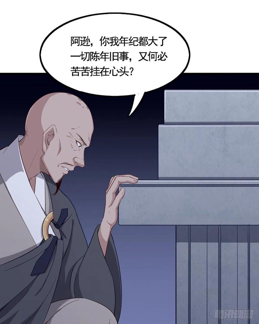倚天屠龙记韩漫全集-第二百四十四话 凶险异常无删减无遮挡章节图片 