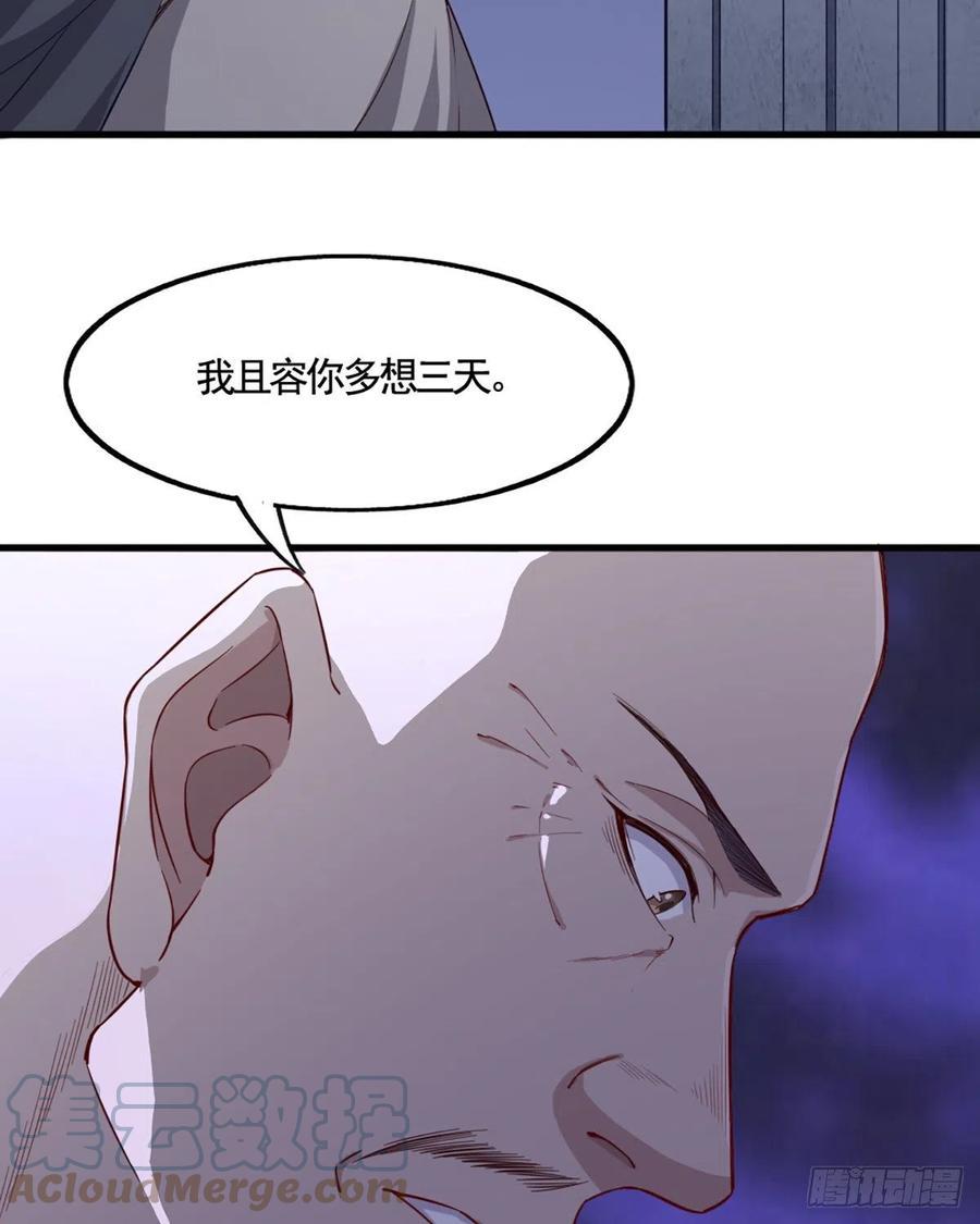 倚天屠龙记韩漫全集-第二百四十四话 凶险异常无删减无遮挡章节图片 