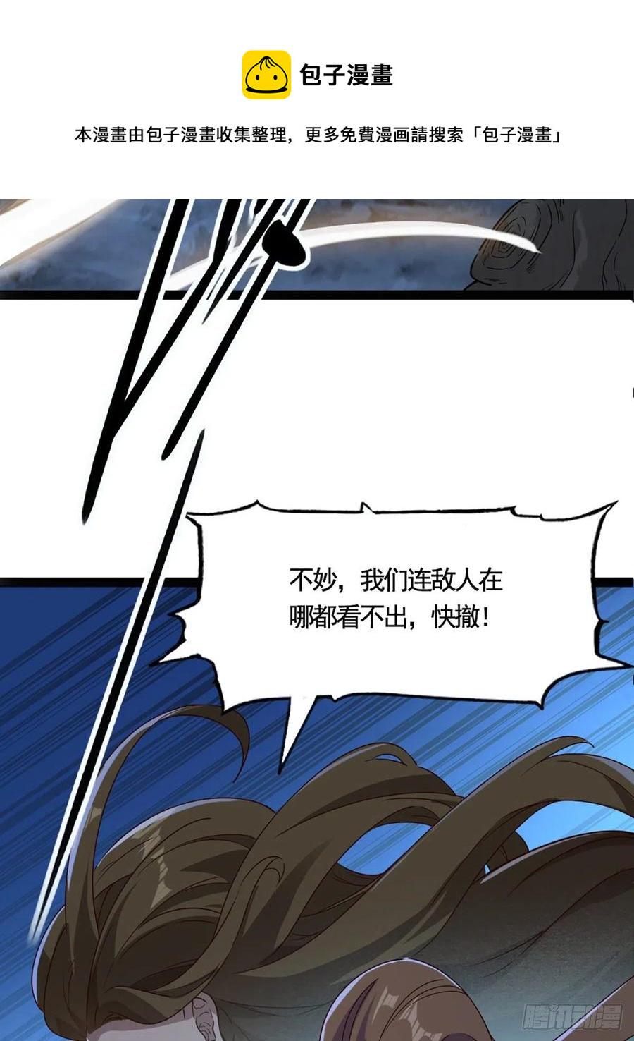 倚天屠龙记韩漫全集-第二百四十四话 凶险异常无删减无遮挡章节图片 