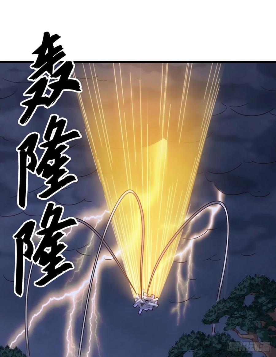 倚天屠龙记韩漫全集-第二百四十五话 少林三僧无删减无遮挡章节图片 