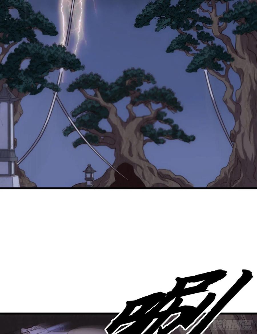 倚天屠龙记韩漫全集-第二百四十五话 少林三僧无删减无遮挡章节图片 