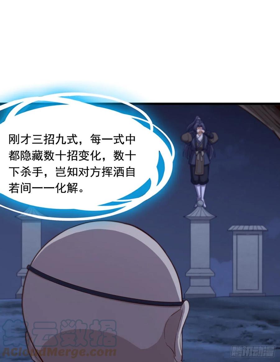 倚天屠龙记韩漫全集-第二百四十五话 少林三僧无删减无遮挡章节图片 