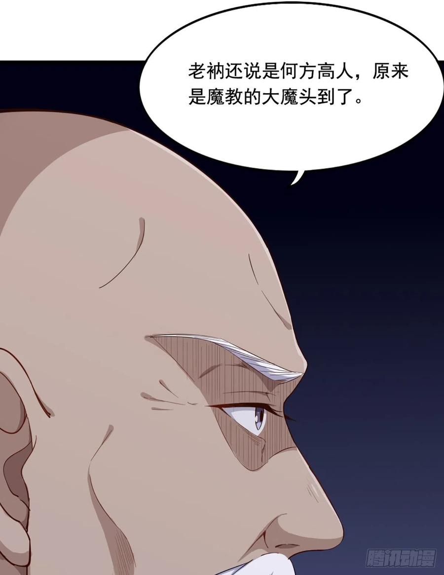 倚天屠龙记韩漫全集-第二百四十五话 少林三僧无删减无遮挡章节图片 