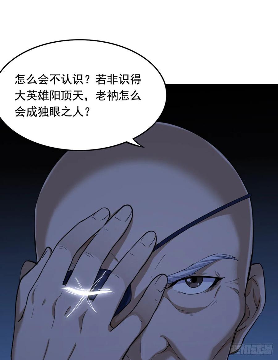 倚天屠龙记韩漫全集-第二百四十五话 少林三僧无删减无遮挡章节图片 