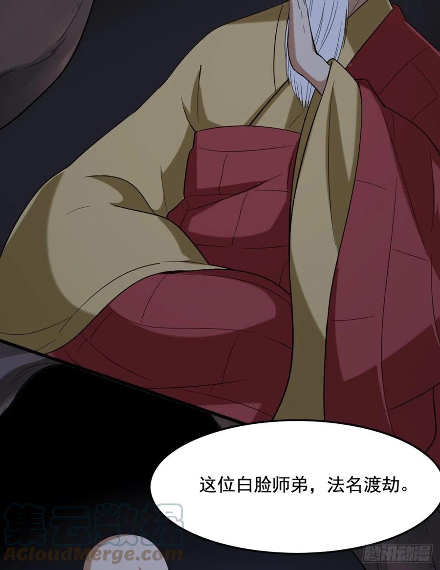 倚天屠龙记韩漫全集-第二百四十五话 少林三僧无删减无遮挡章节图片 