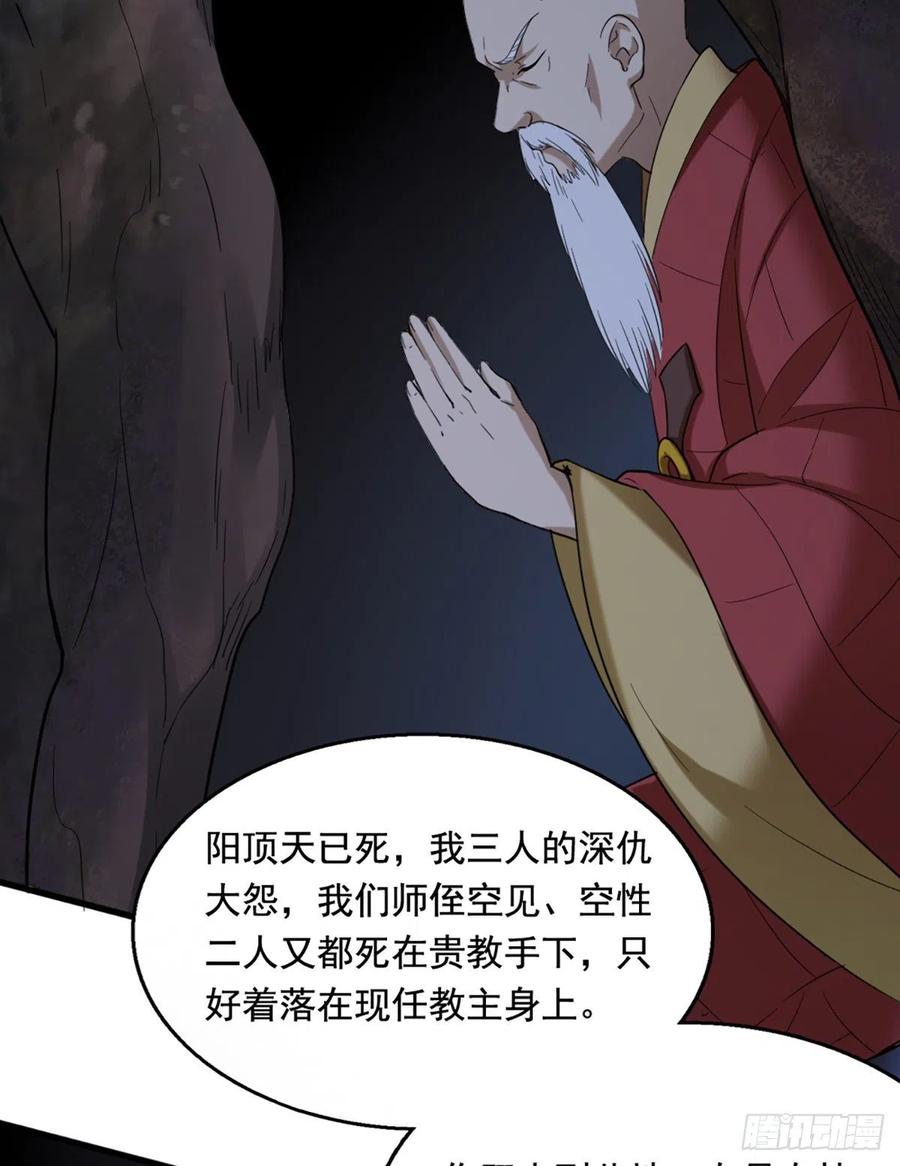 倚天屠龙记韩漫全集-第二百四十五话 少林三僧无删减无遮挡章节图片 