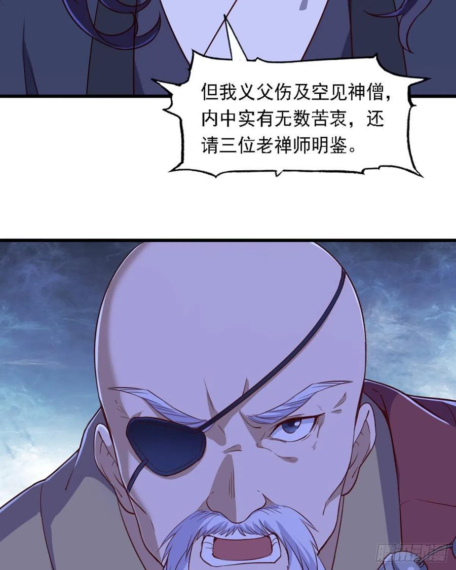 倚天屠龙记韩漫全集-第二百四十六话 苦斗三僧无删减无遮挡章节图片 
