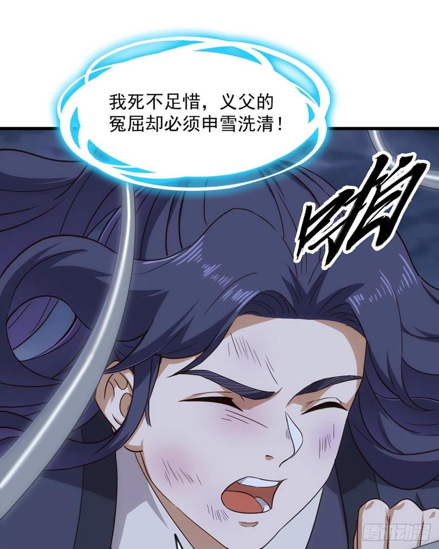 倚天屠龙记韩漫全集-第二百四十六话 苦斗三僧无删减无遮挡章节图片 