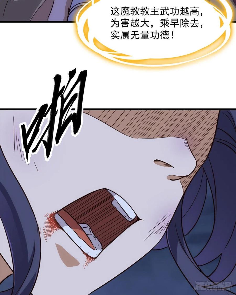 倚天屠龙记韩漫全集-第二百四十六话 苦斗三僧无删减无遮挡章节图片 