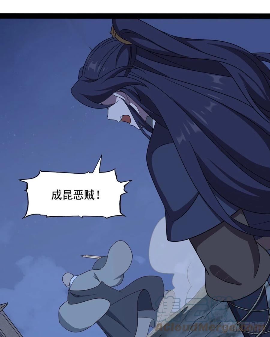 倚天屠龙记韩漫全集-第二百四十七话  诚心相劝无删减无遮挡章节图片 