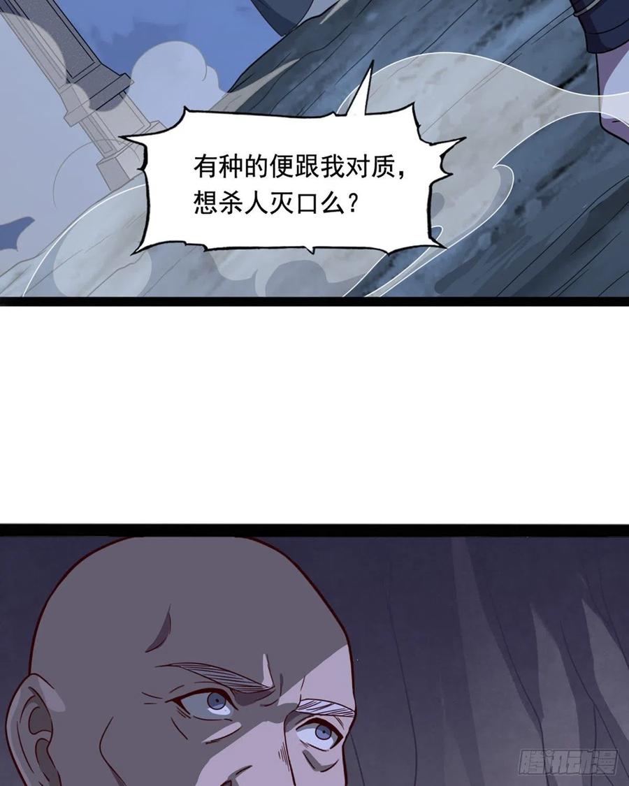 倚天屠龙记韩漫全集-第二百四十七话  诚心相劝无删减无遮挡章节图片 