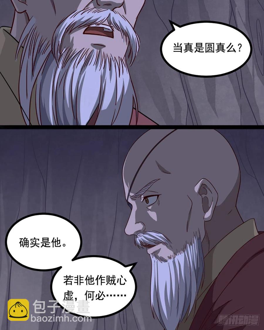 倚天屠龙记韩漫全集-第二百四十七话  诚心相劝无删减无遮挡章节图片 