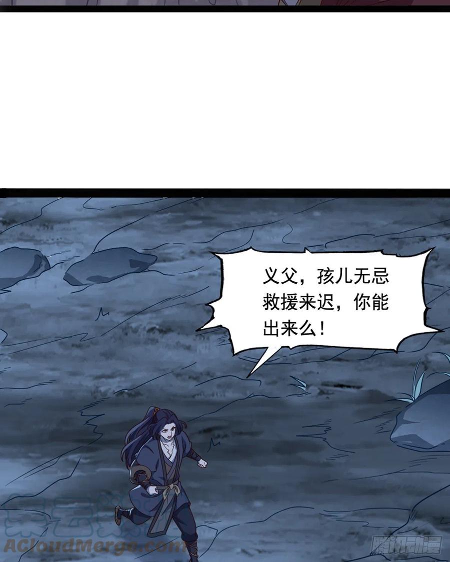 倚天屠龙记韩漫全集-第二百四十七话  诚心相劝无删减无遮挡章节图片 