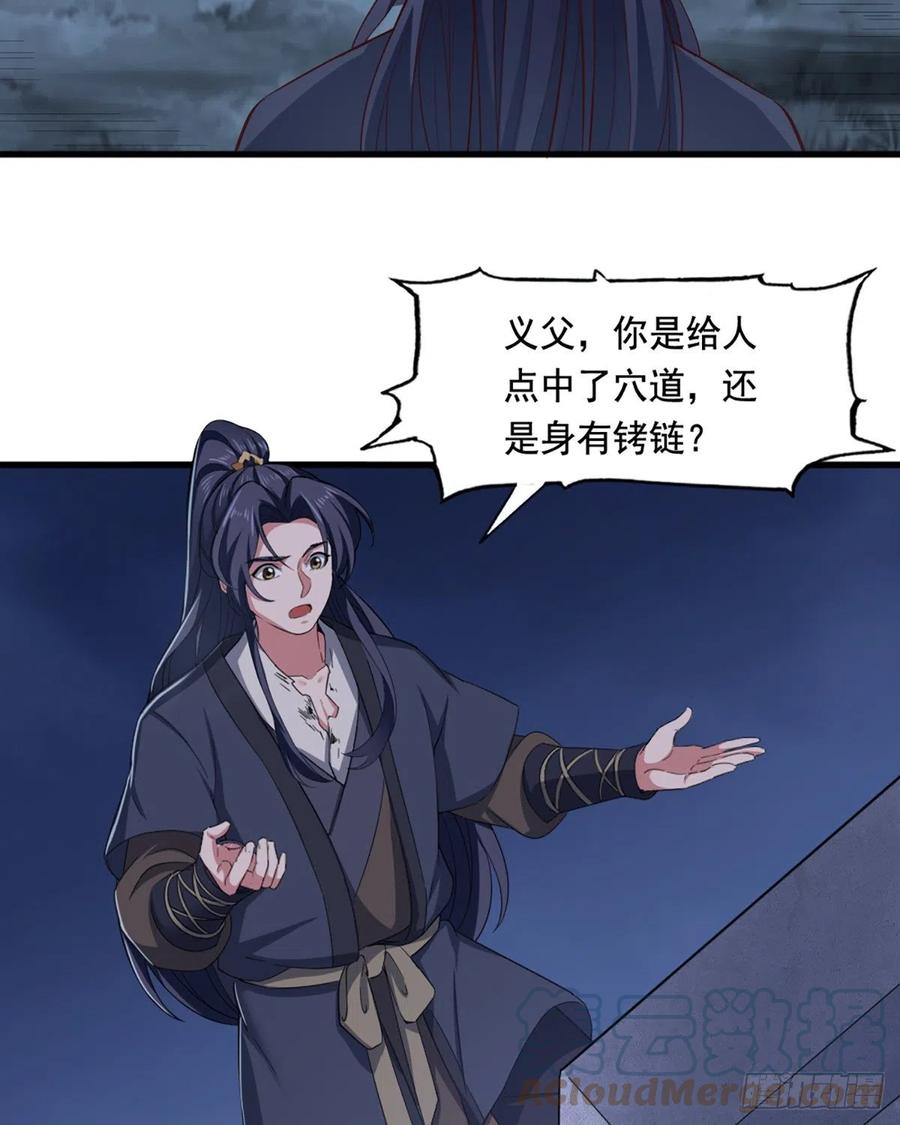 倚天屠龙记韩漫全集-第二百四十七话  诚心相劝无删减无遮挡章节图片 