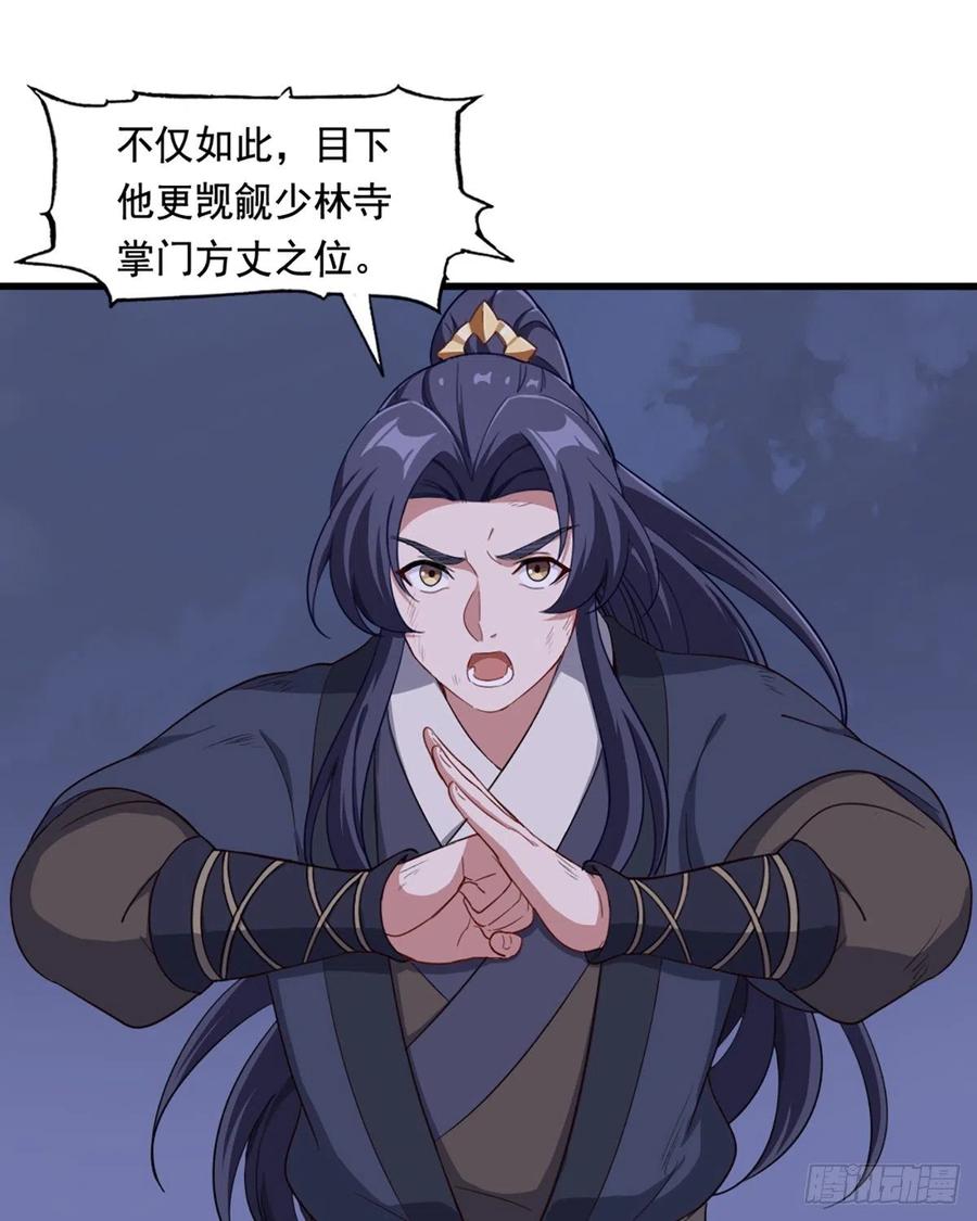 倚天屠龙记韩漫全集-第二百四十七话  诚心相劝无删减无遮挡章节图片 