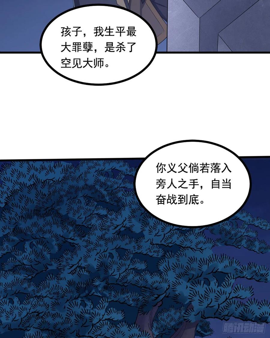 倚天屠龙记韩漫全集-第二百四十七话  诚心相劝无删减无遮挡章节图片 