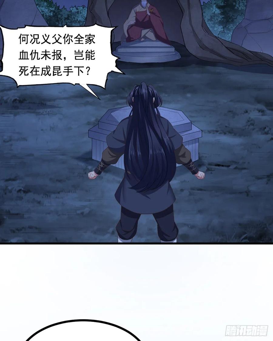 倚天屠龙记韩漫全集-第二百四十七话  诚心相劝无删减无遮挡章节图片 