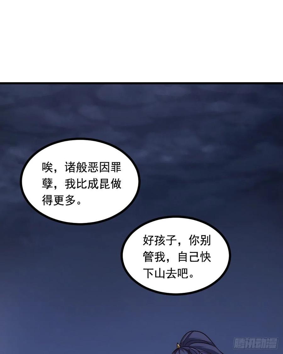 倚天屠龙记韩漫全集-第二百四十七话  诚心相劝无删减无遮挡章节图片 