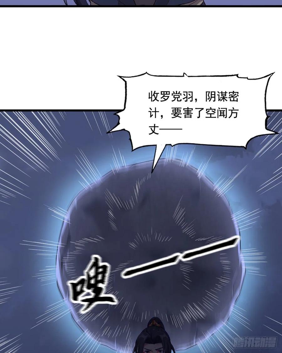 倚天屠龙记韩漫全集-第二百四十七话  诚心相劝无删减无遮挡章节图片 
