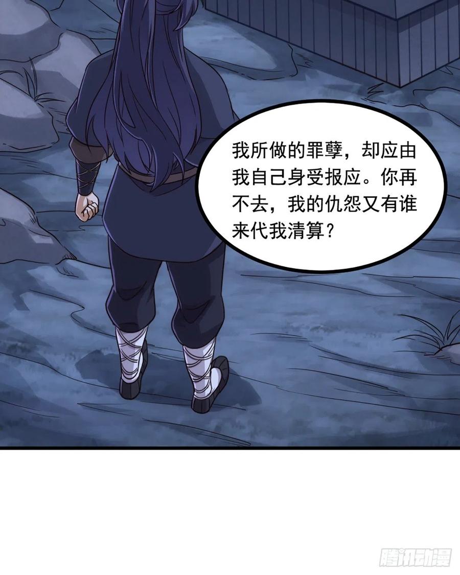 倚天屠龙记韩漫全集-第二百四十七话  诚心相劝无删减无遮挡章节图片 