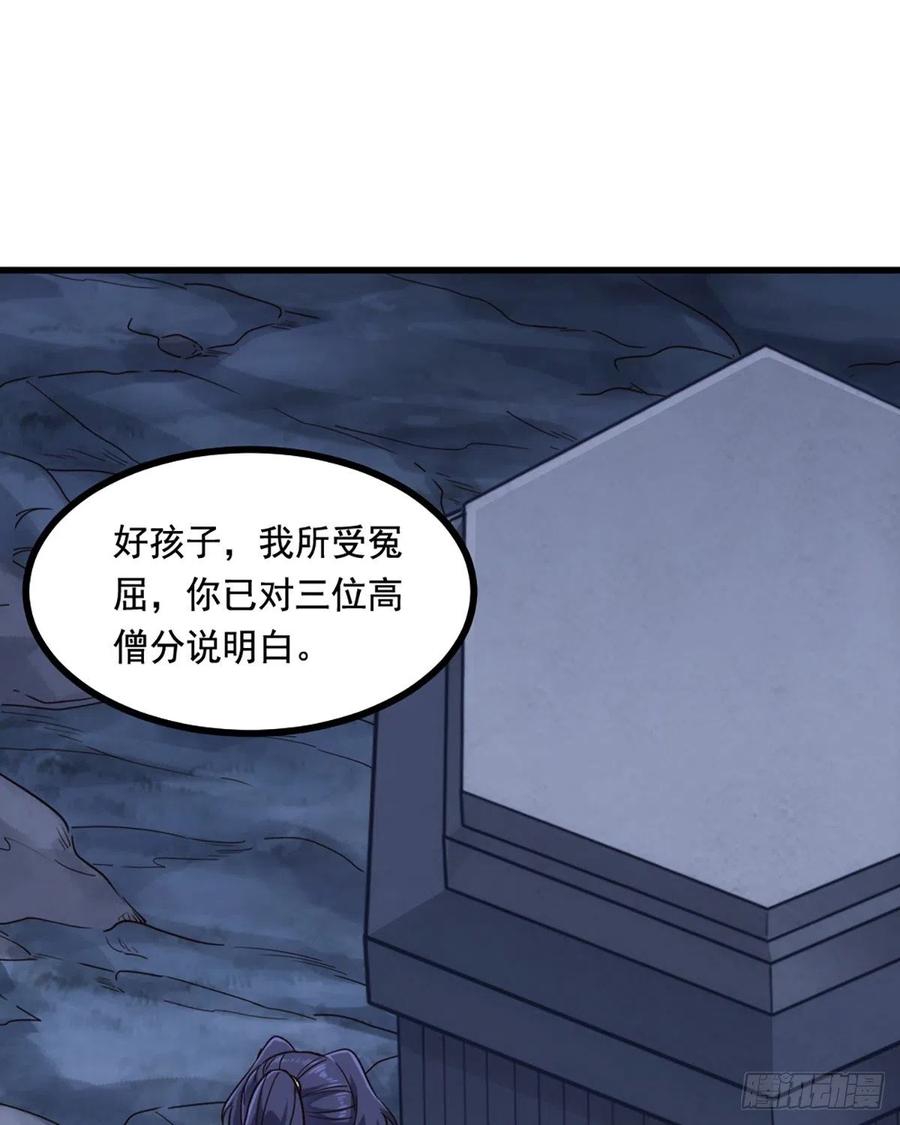 倚天屠龙记韩漫全集-第二百四十七话  诚心相劝无删减无遮挡章节图片 