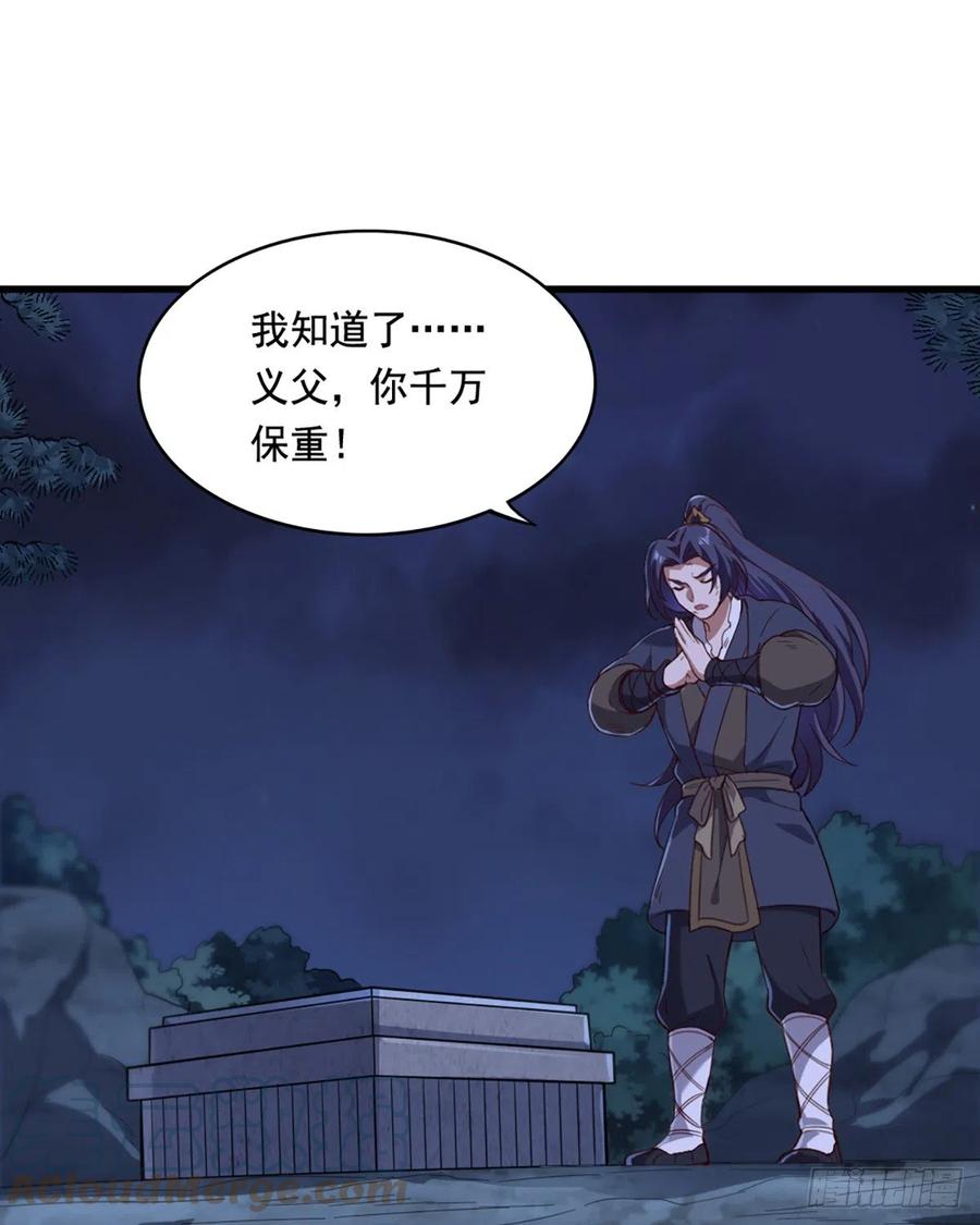倚天屠龙记韩漫全集-第二百四十七话  诚心相劝无删减无遮挡章节图片 
