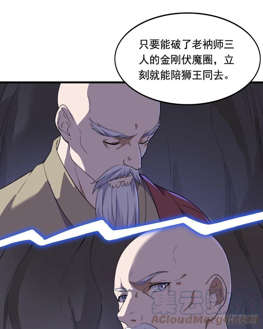 倚天屠龙记韩漫全集-第二百四十七话  诚心相劝无删减无遮挡章节图片 