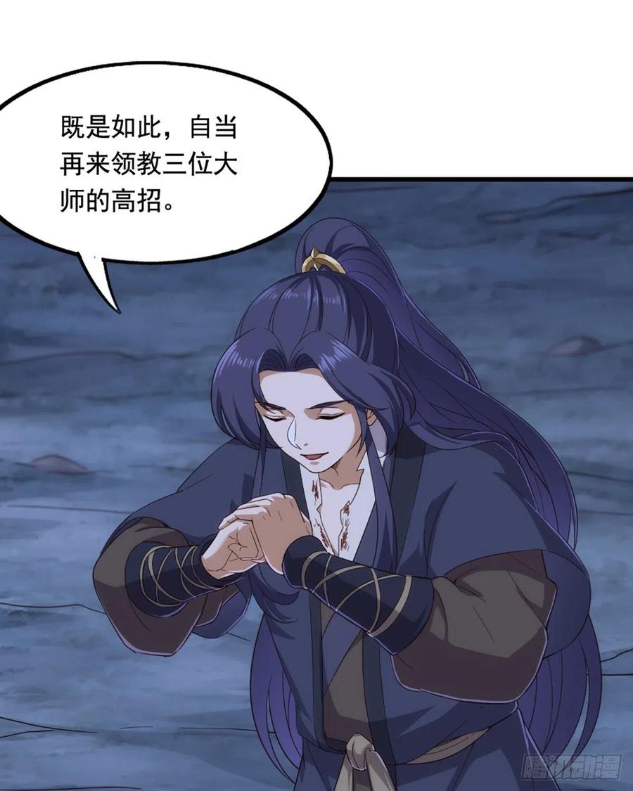 倚天屠龙记韩漫全集-第二百四十七话  诚心相劝无删减无遮挡章节图片 