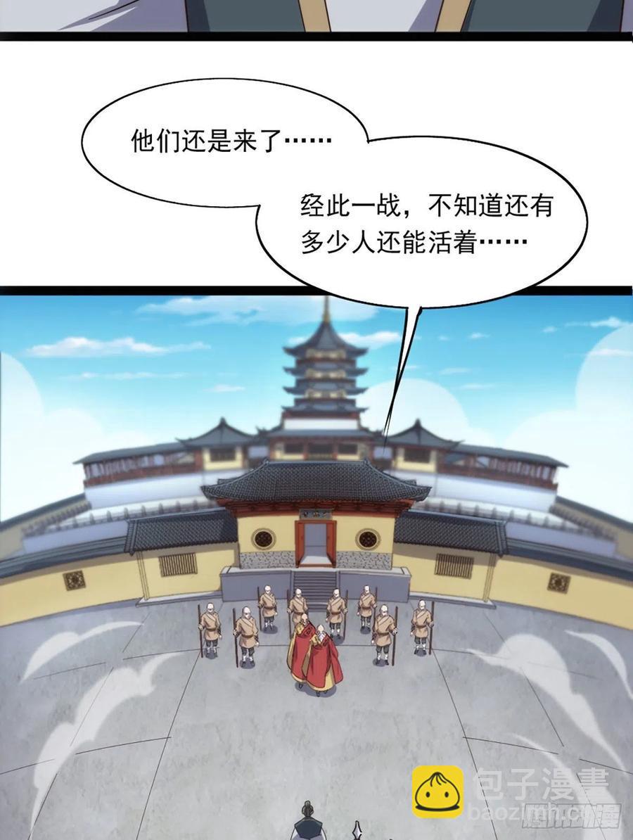 倚天屠龙记韩漫全集-第二百四十八话  先礼后兵无删减无遮挡章节图片 