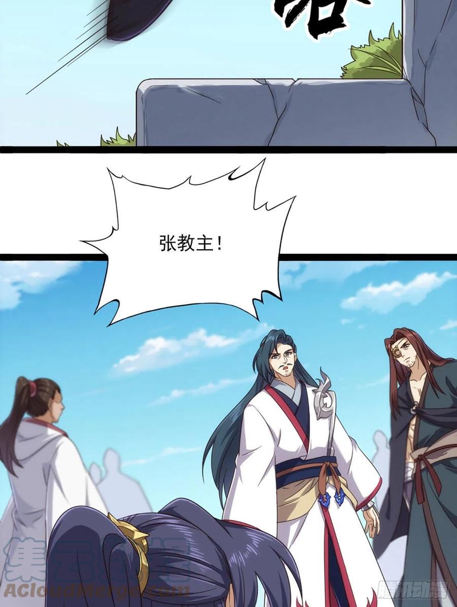 倚天屠龙记韩漫全集-第二百四十八话  先礼后兵无删减无遮挡章节图片 