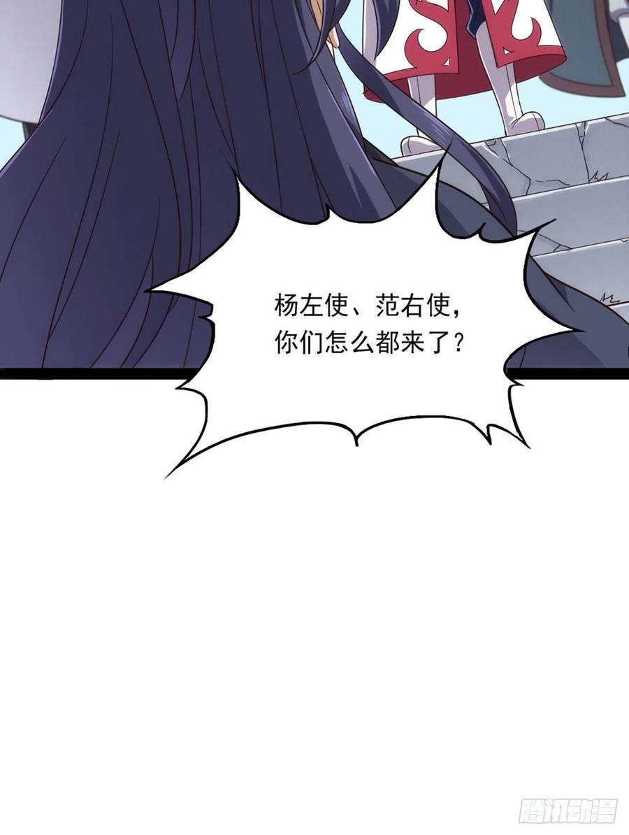 倚天屠龙记韩漫全集-第二百四十八话  先礼后兵无删减无遮挡章节图片 