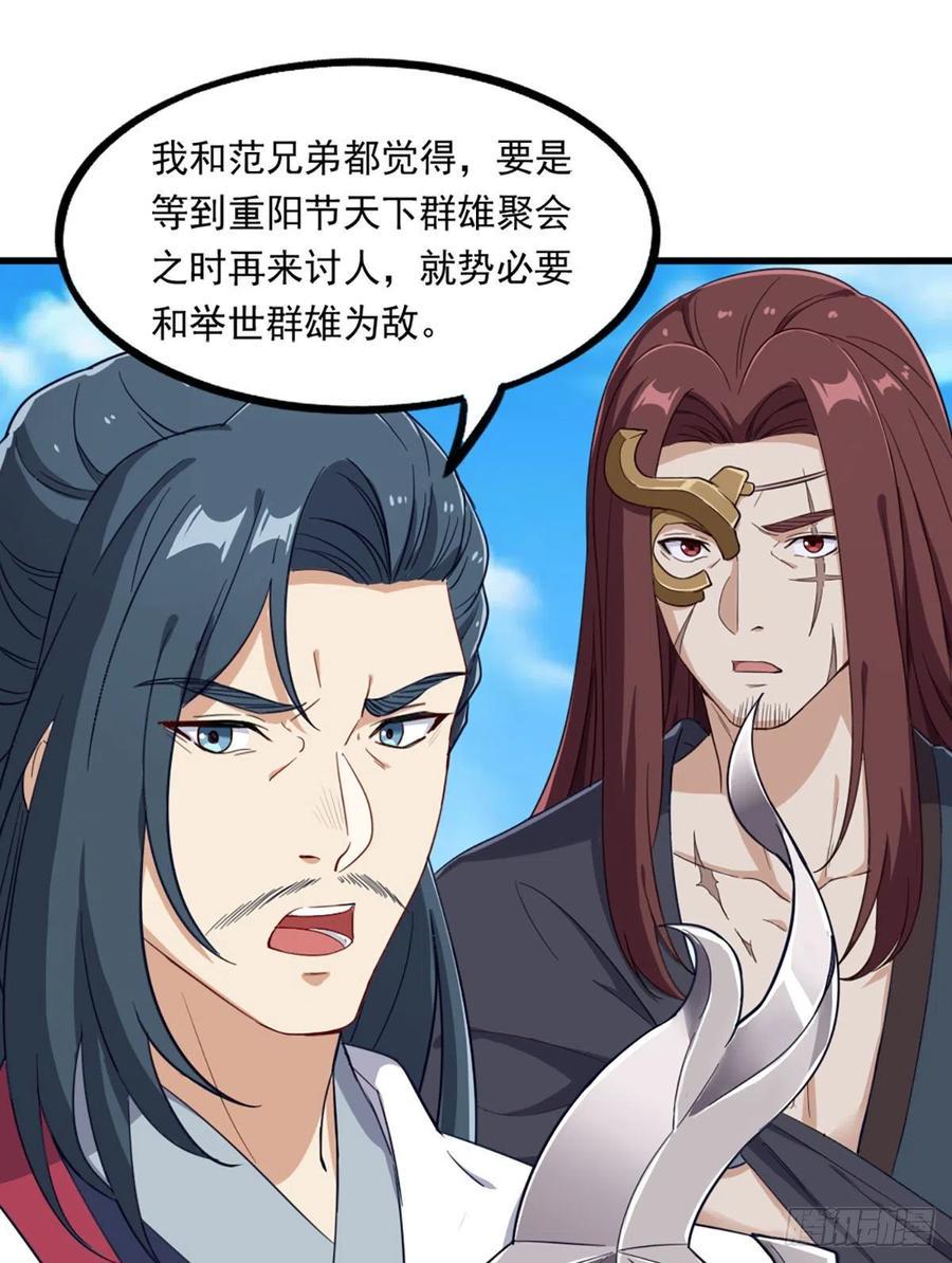 倚天屠龙记韩漫全集-第二百四十八话  先礼后兵无删减无遮挡章节图片 