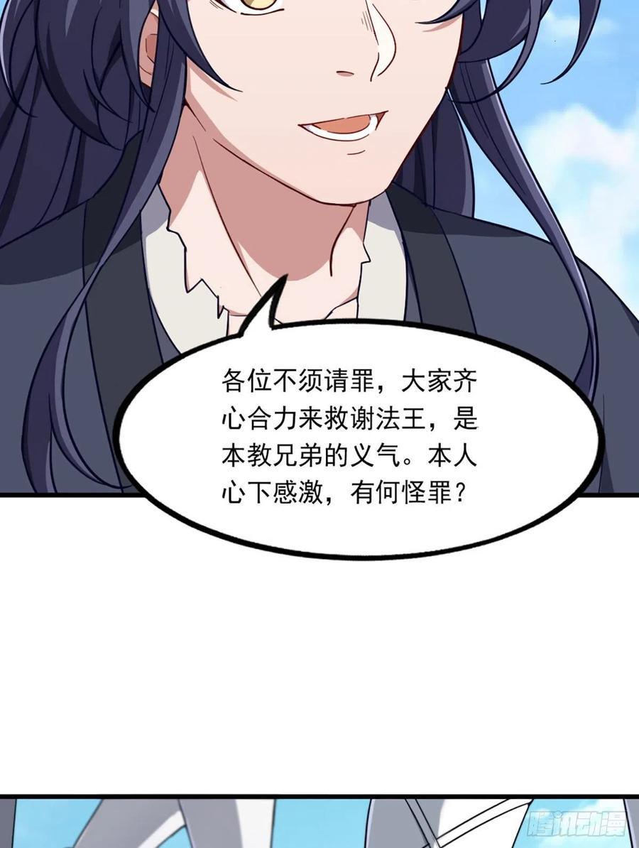 倚天屠龙记韩漫全集-第二百四十八话  先礼后兵无删减无遮挡章节图片 