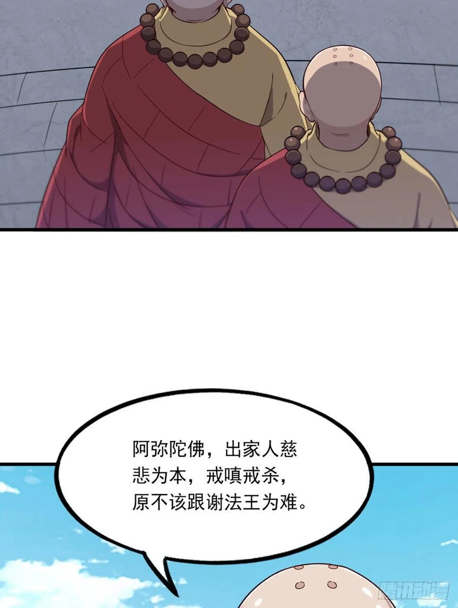 倚天屠龙记韩漫全集-第二百四十八话  先礼后兵无删减无遮挡章节图片 
