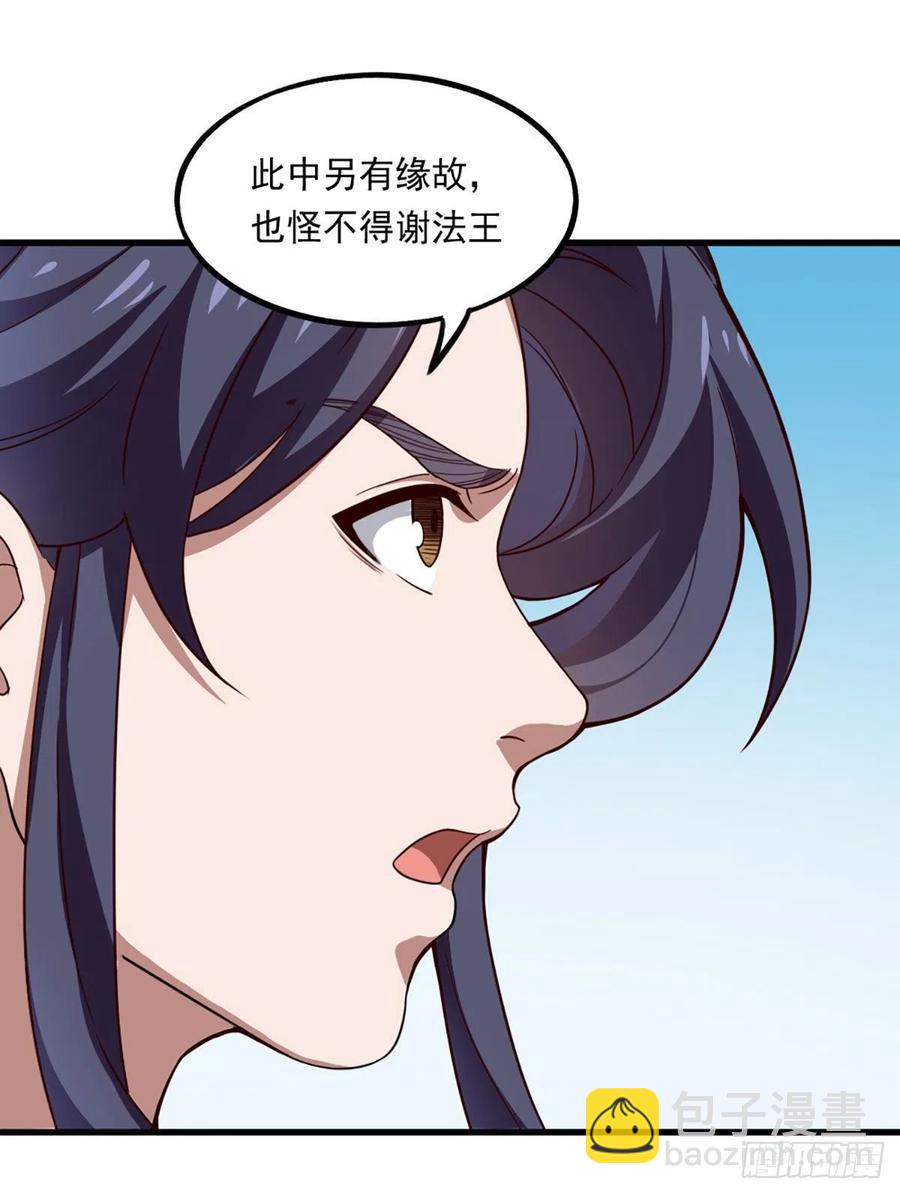 倚天屠龙记韩漫全集-第二百四十八话  先礼后兵无删减无遮挡章节图片 