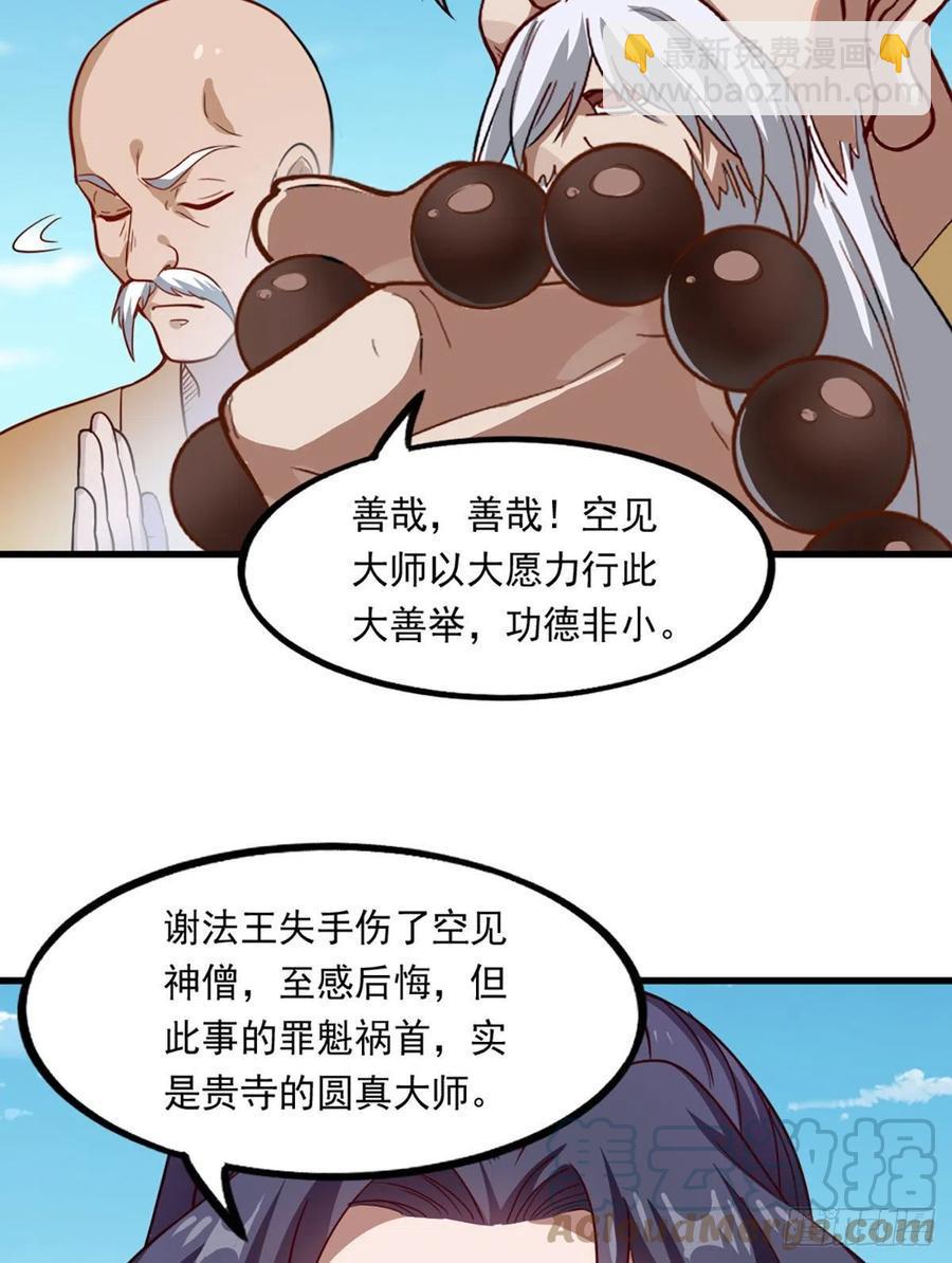 倚天屠龙记韩漫全集-第二百四十八话  先礼后兵无删减无遮挡章节图片 