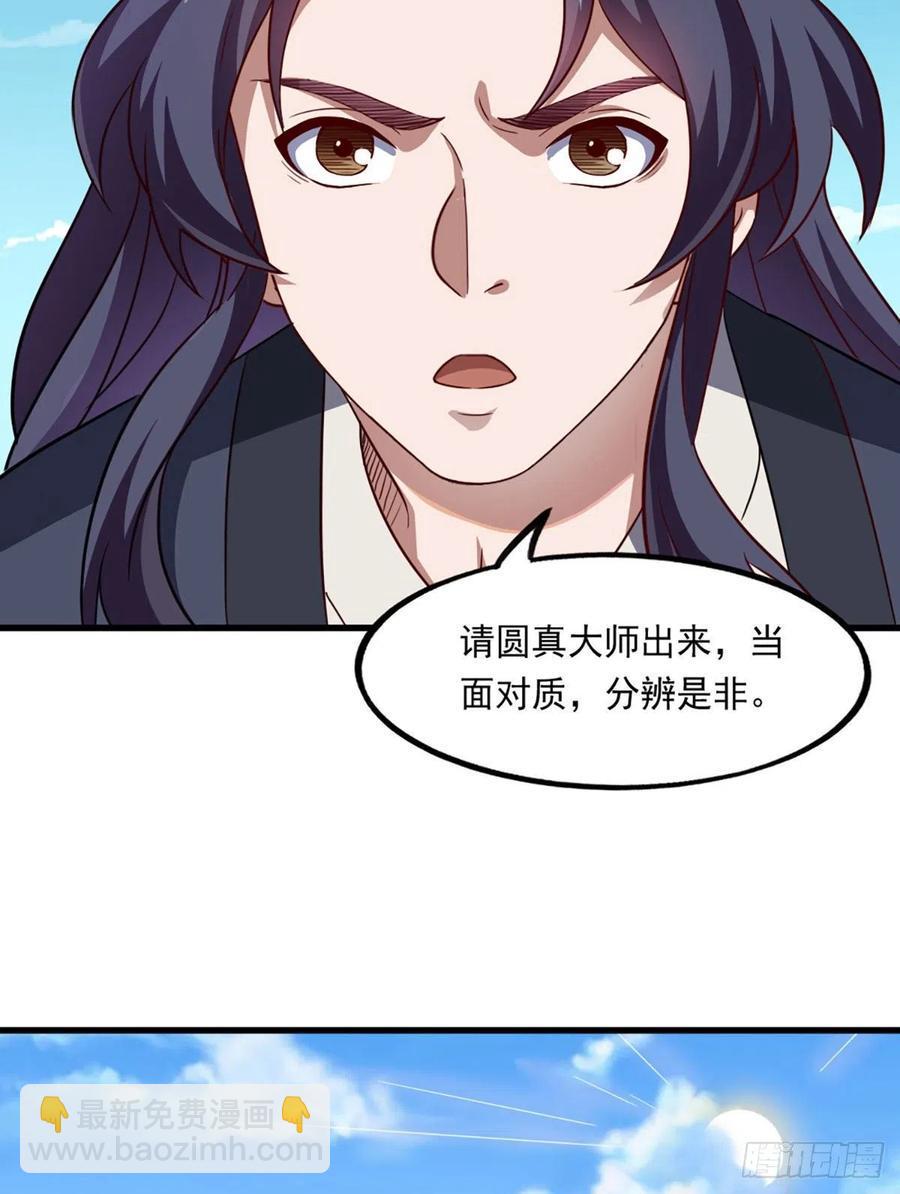 倚天屠龙记韩漫全集-第二百四十八话  先礼后兵无删减无遮挡章节图片 