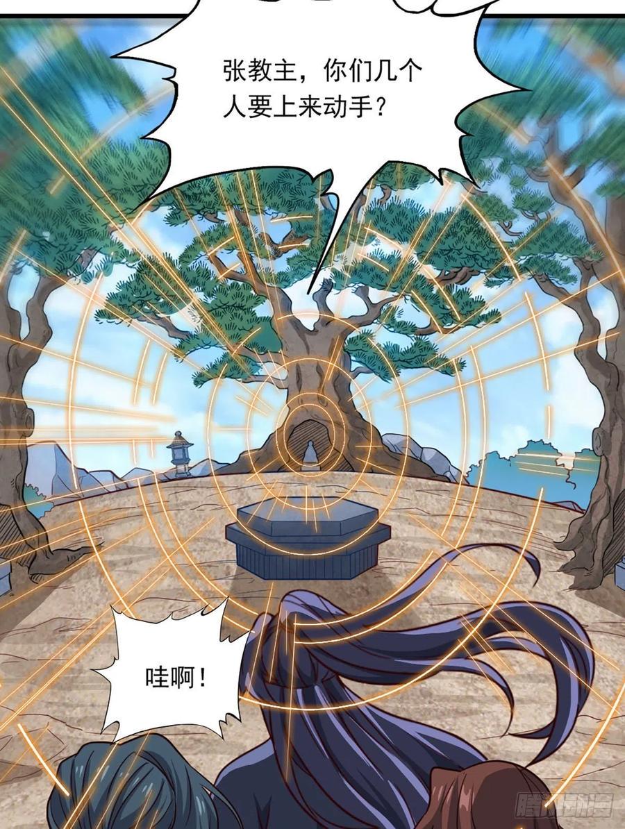 倚天屠龙记韩漫全集-第二百四十八话  先礼后兵无删减无遮挡章节图片 