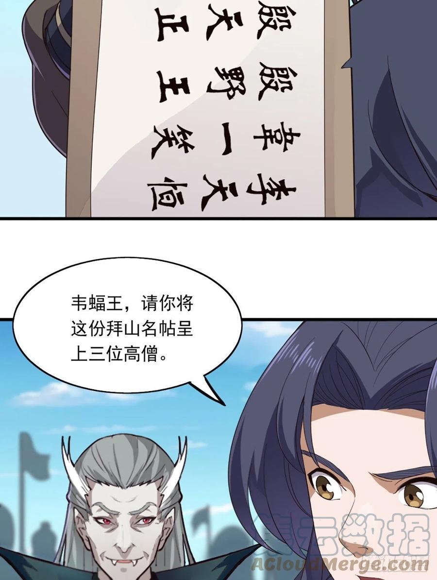 倚天屠龙记韩漫全集-第二百四十八话  先礼后兵无删减无遮挡章节图片 