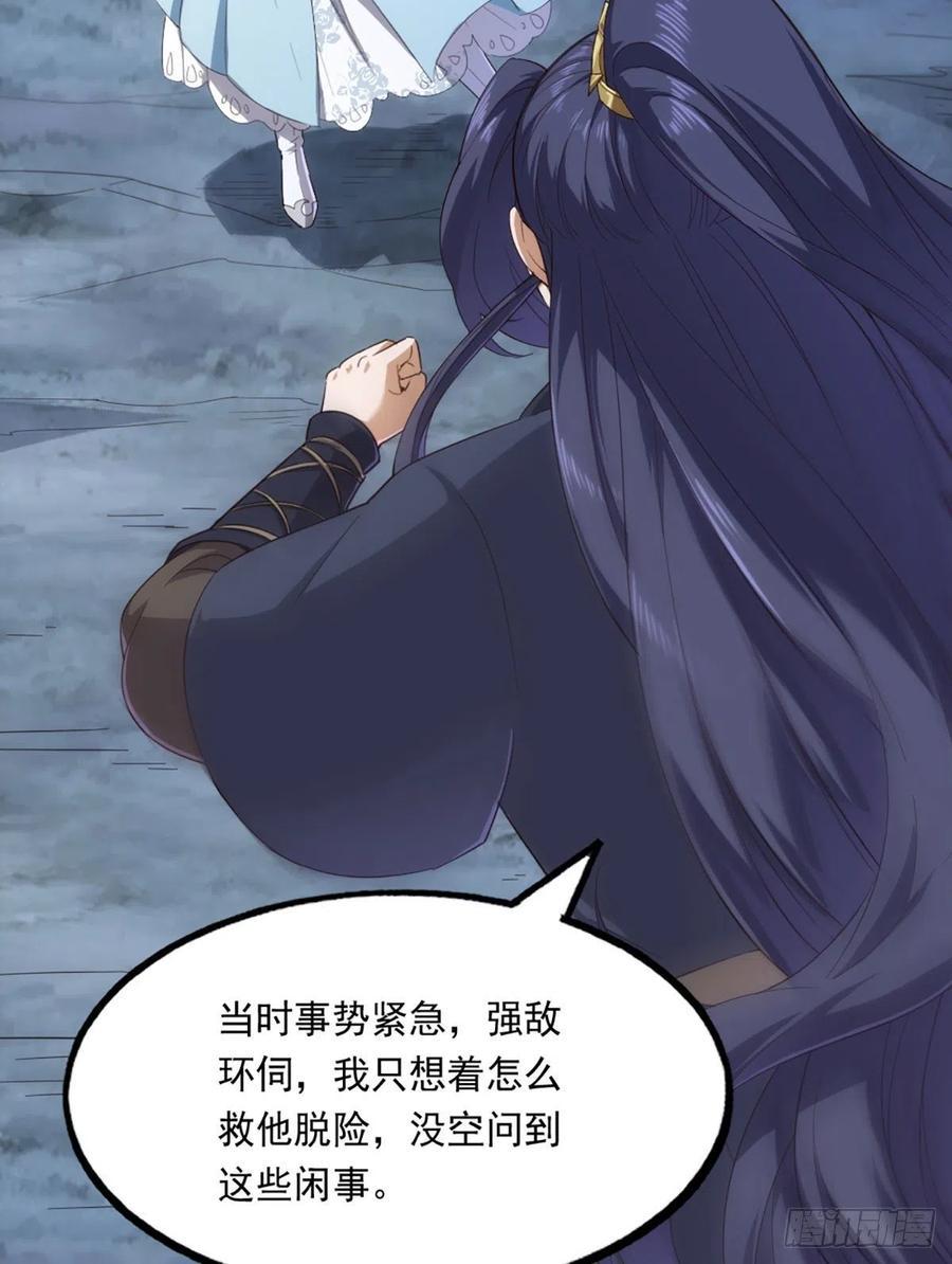 倚天屠龙记韩漫全集-第二百四十八话  先礼后兵无删减无遮挡章节图片 