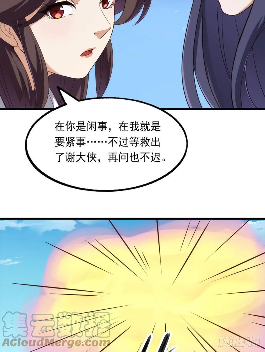 倚天屠龙记韩漫全集-第二百四十八话  先礼后兵无删减无遮挡章节图片 