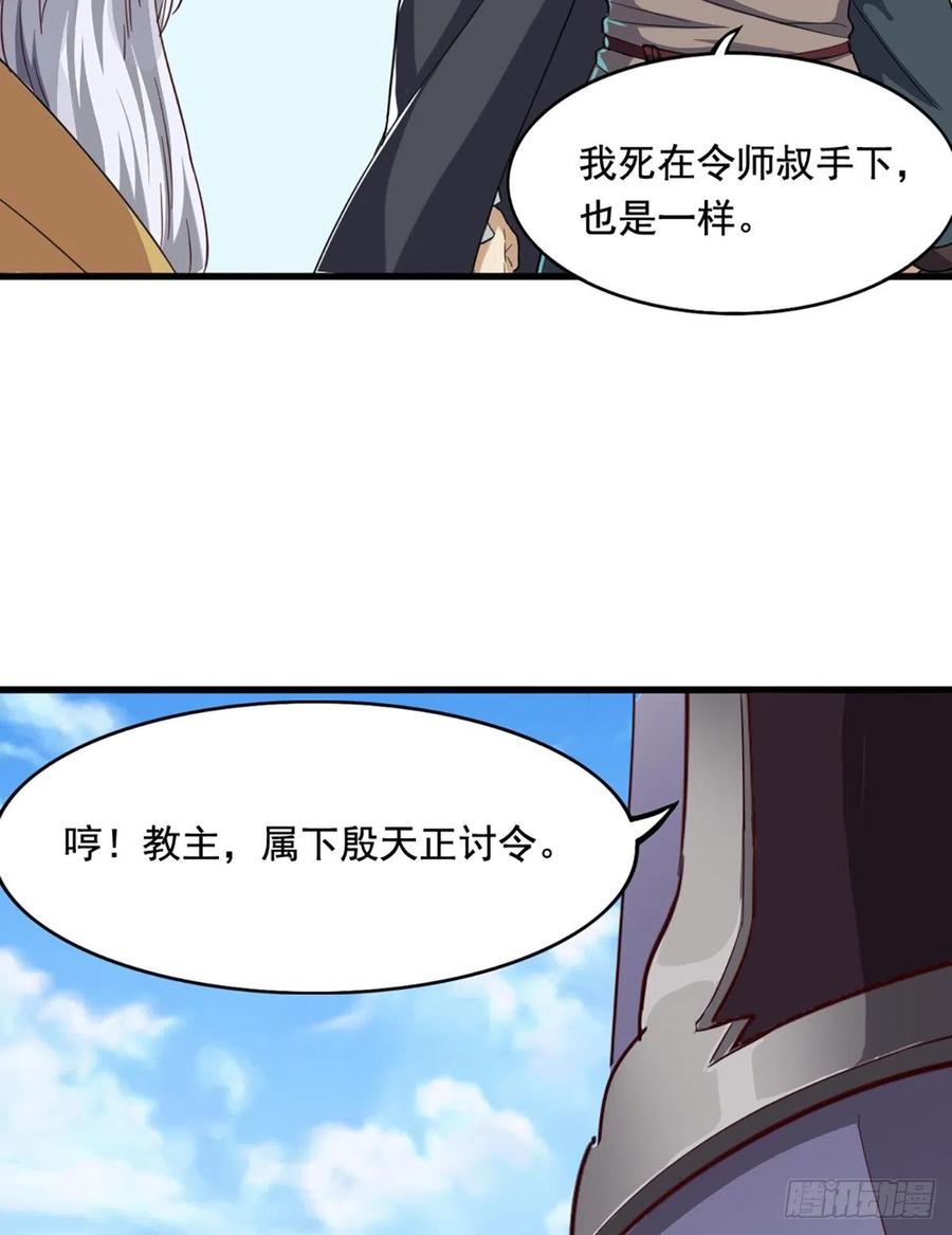倚天屠龙记韩漫全集-第二百四十九话  群雄缠斗无删减无遮挡章节图片 