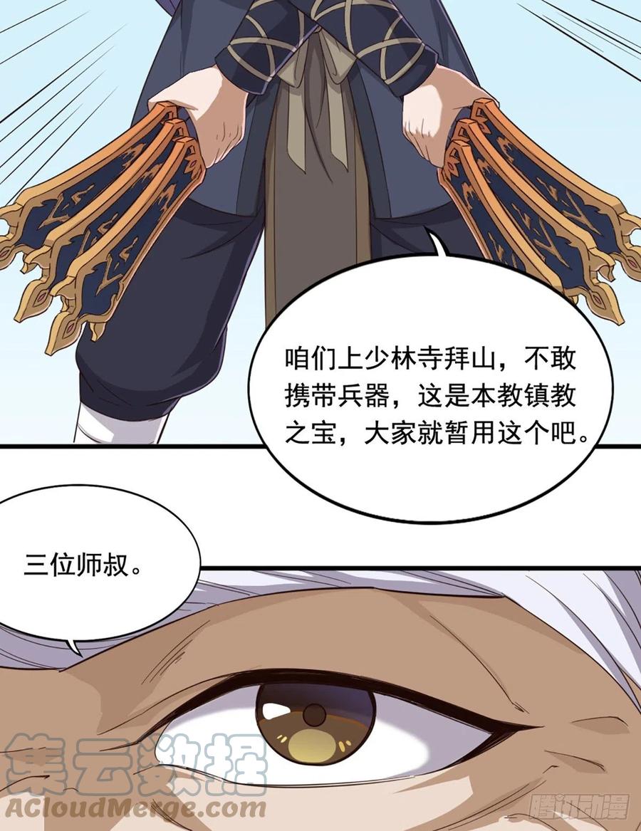 倚天屠龙记韩漫全集-第二百四十九话  群雄缠斗无删减无遮挡章节图片 