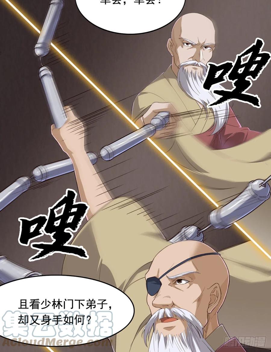 倚天屠龙记韩漫全集-第二百四十九话  群雄缠斗无删减无遮挡章节图片 