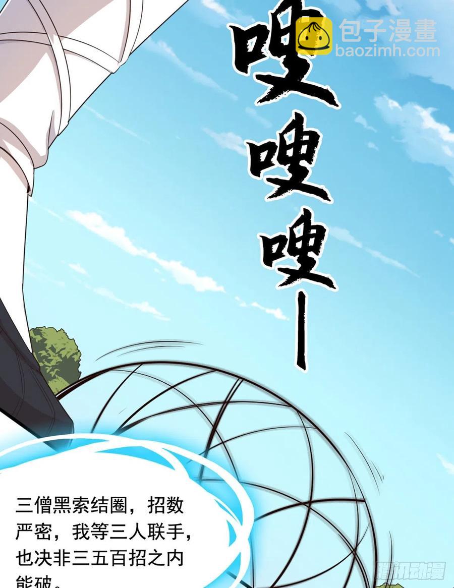 倚天屠龙记韩漫全集-第二百四十九话  群雄缠斗无删减无遮挡章节图片 