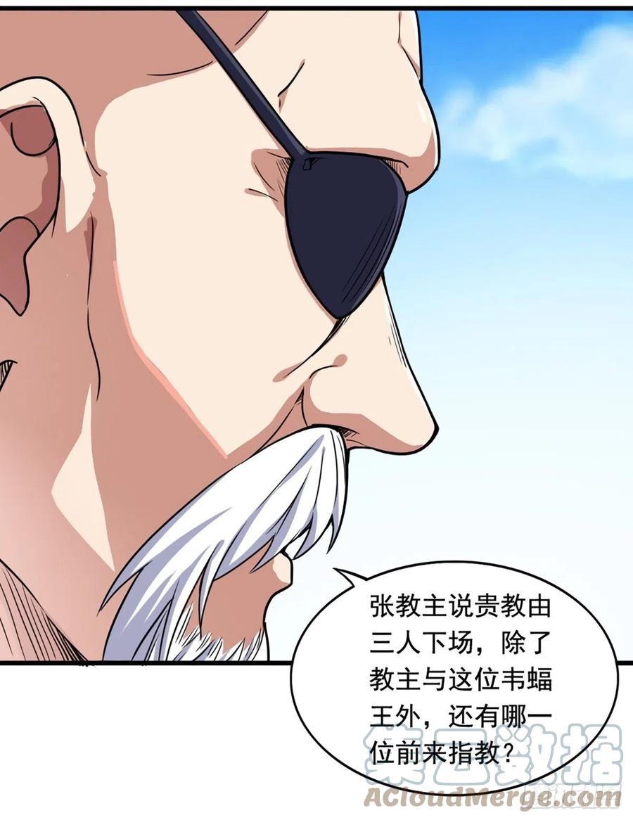倚天屠龙记韩漫全集-第二百四十九话  群雄缠斗无删减无遮挡章节图片 