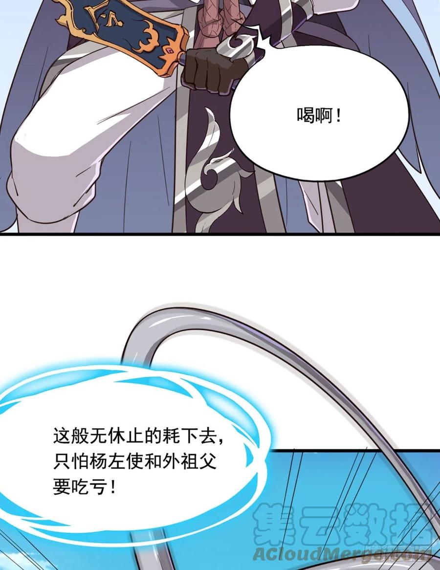 倚天屠龙记韩漫全集-第二百四十九话  群雄缠斗无删减无遮挡章节图片 