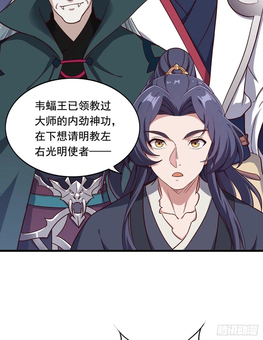 倚天屠龙记韩漫全集-第二百四十九话  群雄缠斗无删减无遮挡章节图片 